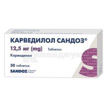 Карведилол Сандоз® таблетки, 12,5 мг, блистер, № 30; Sandoz