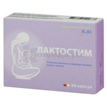 Лактостим капсулы, № 30; BHI-Biohealth int.