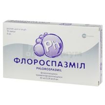 Флороспазмил раствор для инъекций, 40 мг/4 мл + 0,04 мг/4 мл, ампула, 4 мл, № 10; ООО "Универсальное агентство "Про-фарма"