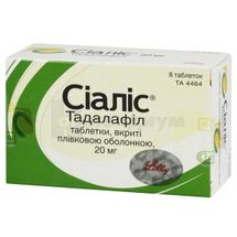 Сиалис® таблетки, покрытые пленочной оболочкой, 20 мг, блистер, № 8; Eli Lilly