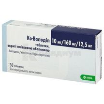 Ко-Валодип таблетки, покрытые пленочной оболочкой, блистер, 10 мг+160 мг+12.5 мг, 10 мг+160 мг+12.5 мг, № 30; KRKA d.d. Novo Mesto