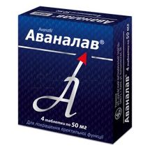 Аваналав® таблетки, 50 мг, блистер, № 4; Киевский витаминный завод