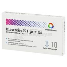 ВИТАМИН K1 капсулы, № 10; Symbiofarm