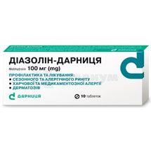 Диазолин-Дарница таблетки, 100 мг, контурная ячейковая упаковка, № 10; Дарница