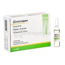 Диоксидин раствор, 10 мг/мл, ампула, 10 мл, в пачке, в пачке, № 10; Фармак