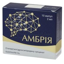 Амбрия раствор для инъекций, 50 мг/мл, ампула, 2 мл, № 10; ФОРС-ФАРМА ДИСТРИБЮШН