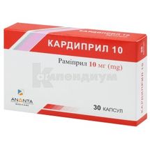 Кардиприл 10 капсулы, 10 мг, блистер, № 30; Ananta Medicare