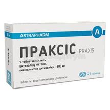 Праксис таблетки, покрытые пленочной оболочкой, 500 мг, блистер, № 21; Астрафарм