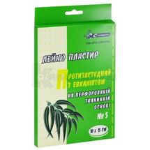 ЛЕЙКОПЛАСТЫРЬ ПРОТИВОПРОСТУДНЫЙ С ЭВКАЛИПТОМ С-ПЛАСТ 10 см х 15 см, перфорированный, тканевая основа, перфорир.,ткан.основа, № 5; Сарепта