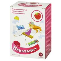 НЕКАЧАЙКА ЛЕДЕНЦЫ ОТ УКАЧИВАНИЯ ДЛЯ ДЕТЕЙ СО ВКУСОМ МАЛИНЫ леденцы, № 10; ФОРС-ФАРМА ДИСТРИБЮШН