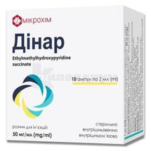 Динар раствор для инъекций, 50 мг/мл, ампула, 2 мл, в блистере в пачке, в блистере в пачке, № 10; Микрохим