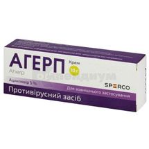 Агерп крем, 5 %, туба, 10 г, № 1; Сперко Украина