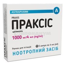 Праксис раствор для инъекций, 1000 мг/4 мл, ампула, 4 мл, № 5; Корпорация Здоровье