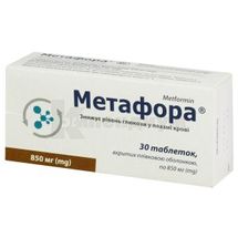 Метафора® таблетки, покрытые пленочной оболочкой, 850 мг, блистер, № 30; Киевский витаминный завод