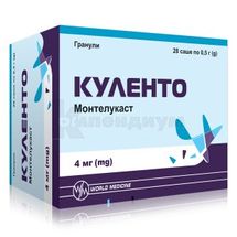 Куленто гранулы, 4 мг, саше, 0.5 г, № 28; World Medicine