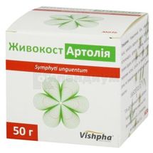 Живокост Артолия мазь, банка, 50 г, в пачке, в пачке, № 1; ООО "ДКП "Фармацевтическая фабрика"