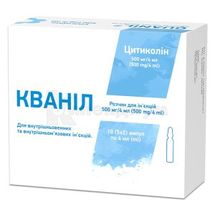 Кванил раствор для инъекций, 500 мг/4 мл, ампула, 4 мл, № 10; Кусум Хелтхкер Пвт. Лтд.