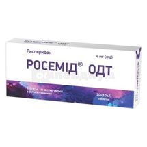 Росемид® ОДТ таблетки, диспергируемые в ротовой полости, 4 мг, блистер, № 20; Гледфарм Лтд