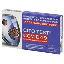 БЫСТРЫЙ ТЕСТ ДЛЯ ДИАГНОСТИКИ КОРОНАВИРУСНОЙ ИНФЕКЦИИ CITO TEST® COVID-19 № 1; Научно-производственная Компания Фармаско