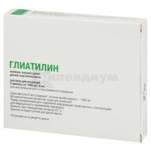 Глиатилин раствор для инъекций, 1000 мг/4 мл, ампула, 4 мл, № 3; Italfarmaco