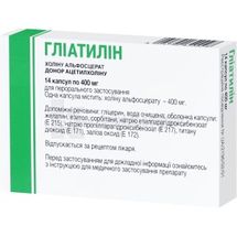 Глиатилин капсулы мягкие, 400 мг, блистер, № 14; Italfarmaco