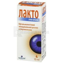 Лакто капли глазные, 15 мл, № 1; Novax Pharma