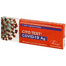 БЫСТРЫЙ ТЕСТ ДЛЯ ОПРЕДЕЛЕНИЯ АНТИГЕНОВ КОРОНАВИРУСА CITO TEST® COVID-19 Ag a502incps, № 1; Научно-производственная Компания Фармаско