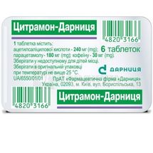 Цитрамон-Дарница таблетки, контурная ячейковая упаковка, № 6; Дарница