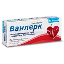 Ванлерк таблетки, покрытые пленочной оболочкой, 10 мг, блистер, № 30; Киевский витаминный завод