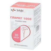 ГЛАМЕГ 1000 капсулы мягкие желатиновые, № 30; Softgel Healthcare