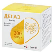 Дегаз капсулы мягкие желатиновые, № 200; Softgel Healthcare