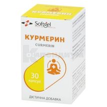 Курмерин капсулы мягкие желатиновые, № 30; Softgel Healthcare