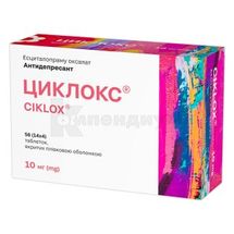 Циклокс® таблетки, покрытые пленочной оболочкой, 10 мг, блистер, № 56; Гледфарм Лтд