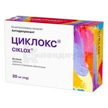 Циклокс® таблетки, покрытые пленочной оболочкой, 20 мг, блистер, № 56; Гледфарм Лтд