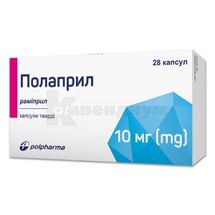 Полаприл капсулы твердые, 10 мг, блистер, № 28; Polpharma