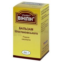 Винилин® (бальзам Шостаковского) жидкость накожная, 50 г, банка полимерная, в пачке, в пачке, № 1; Sopharma