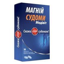 МАГНИЙ СУДОРОГИ МЕДИВИТ таблетки, № 56; Натур Продукт Фарма Сп. з о. о.