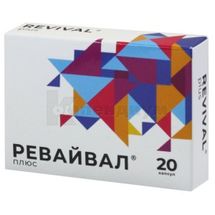 РЕВАЙВАЛ ПЛЮС капсулы, № 20; Элемент здоровья