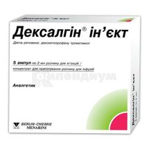 Дексалгин® Инъект раствор для инъекций, 50 мг/2 мл, ампула, 2 мл, № 5; Menarini International Operations Luxemburg S.A.