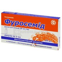 Фуросемид раствор для инъекций, 10 мг/мл, ампула, 2 мл, в пачке, в пачке, № 10; Корпорация Здоровье