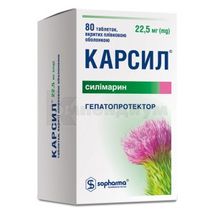 Карсил® таблетки, покрытые пленочной оболочкой, 22,5 мг, блистер, № 80; Sopharma