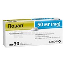 Лозап® таблетки, покрытые оболочкой, 50 мг, блистер, № 30; Санофи-Авентис Украина