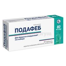 Подафеб таблетки, покрытые пленочной оболочкой, 80 мг, блистер, № 30; Киевский витаминный завод