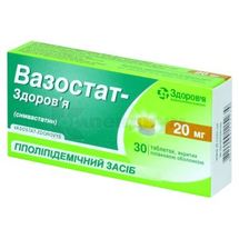 Вазостат-Здоровье таблетки, покрытые пленочной оболочкой, 20 мг, № 30; Корпорация Здоровье