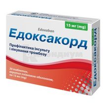 Эдоксакорд таблетки, покрытые пленочной оболочкой, 15 мг, блистер, № 30; Киевский витаминный завод