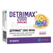 ДЕТРИМАКС 2000 ИММУНО капсулы, № 30; Unipharm Laboratories Limited