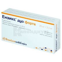 Энзикс® Дуо Форте комби-упаковка, № 45; Hemofarm