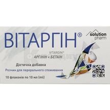 Витаргин раствор для перорального применения, флакон, 10 мл, тм solution pharm, тм solution pharm, № 10; Экофарм