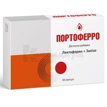 Портоферро капсулы, № 30; Labomar