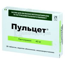 Пульцет® таблетки, покрытые кишечно-растворимой оболочкой, 40 мг, № 28; Nobel